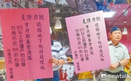 選戰攻防４-4》反南鐵東移陳致曉猛攻賴清德　專案照顧宅住戶：有些人因意識形態反對