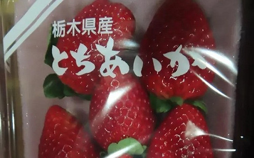 日本草莓又出包！ 逾227公斤農藥超標  食藥署：逐批查驗到產季結束