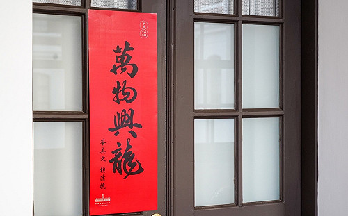 元旦總統府開放參觀 蔡英文賴清德合體發「萬物興龍」春聯紅包