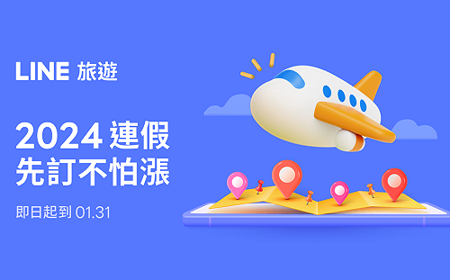 2024開春搶頭香遊！LINE 旅遊提供出遊靈感與回饋