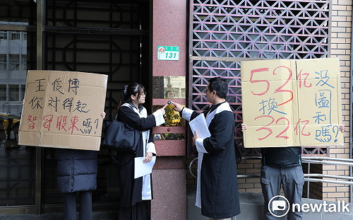 (影)53億換32億太離譜！智冠股東正式對王俊博提告