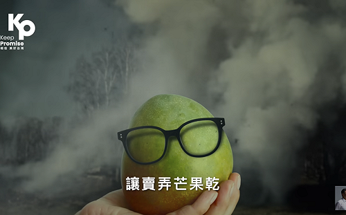 (影)「讓賣弄芒果乾的人跌破眼鏡！」柯推競選廣告：首次可同時下架藍綠