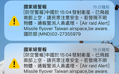 中共火箭又飛過沒簡訊 王鴻薇諷：選前國家警報、選後歲月靜好