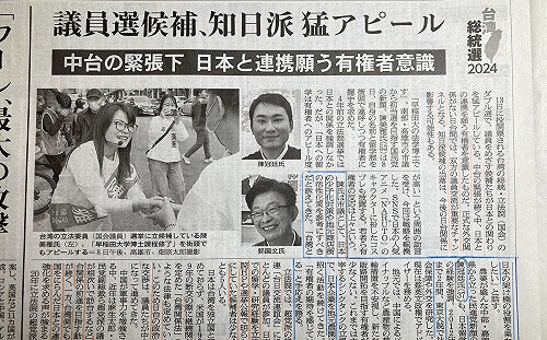 日媒冠「知日派」稱號 認陳冠廷有助促進台日交流