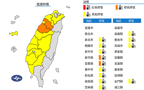 新竹今晨5.5度 投票日各地晴朗穩定 