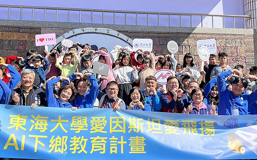 東海攜手中市府推動AI到原鄉 大學生助小朋友降低數位落差