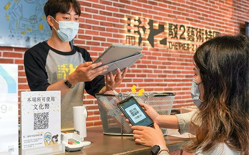 「文化幣」使用常見7大Q＆A一次看！文化部：使用範圍需為實體場域 