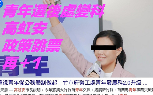 高虹安成立青發處政見跳票  陳建名批如今「青發科2.0換個辦公空間 並不叫升級」　