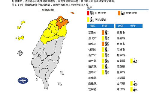 快訊》寒流來了！氣象署：11縣市低溫特報