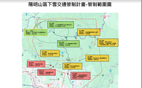 若陽明山下雪啟動交通管制  北市公車將不進入管制區