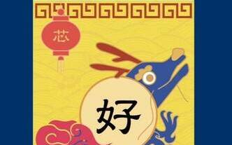 黃色春聯遭疑傳統守喪用  徐巧芯：與民俗特殊款式差很多　