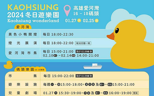 高雄「鴨」力好大！行人號誌也被黃色小鴨占據