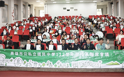 高市112學年度國中校長聯席會議 聚焦實踐校園淨零碳排