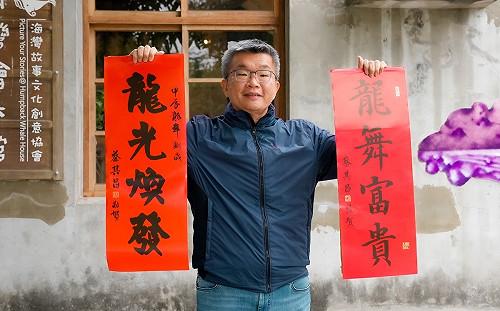 蔡其昌印製「龍光煥發」「龍舞富貴」春聯 祝福鄉親新春吉祥