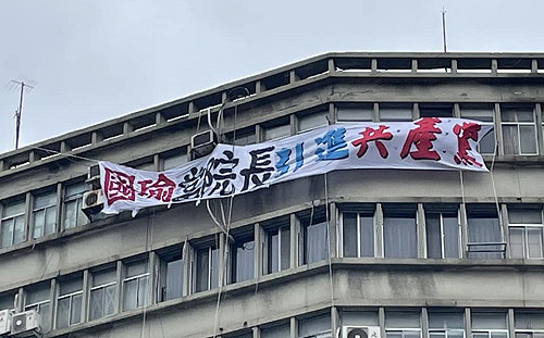 高掛「國瑜當院長引進共產黨」布條  獨派組織籲新立委們不要投給韓國瑜