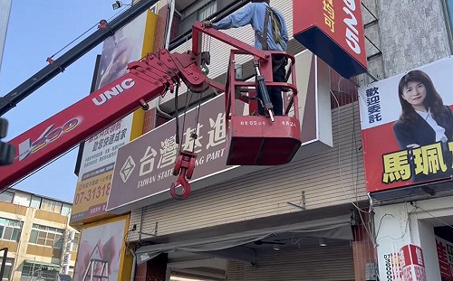 台灣基進未過門檻無政府補助款 高雄黨部拆招牌遷張博洋服務處