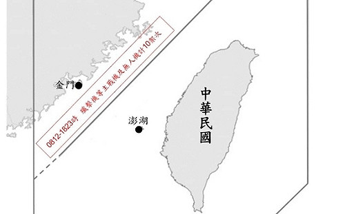 10共機.5共艦擾台海中線 國軍嚴密監控