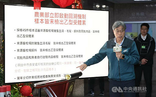 台糖豬肉瘦肉精風波 農業部：屠宰無交叉污染 同批樣品零檢出