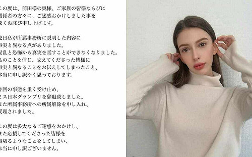 認不倫戀當小三！烏克蘭裔日本小姐IG致歉 表明自願退還后冠