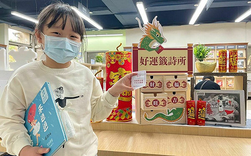 知識財富「龍」呼你！ 中市圖初四開館推新春限定活動