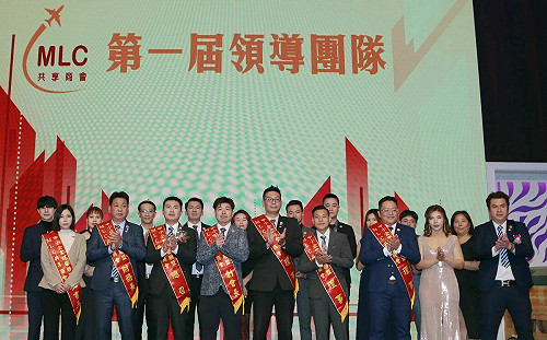 MLC共享商會高雄成立    創會長王竣立盼提供年輕人最佳創業平台  