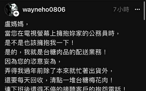 盧秀燕將瘦肉精定為「個案」 林靜儀嗆：受傷的是民眾