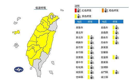 今晨15縣市低溫特報 白天晴朗穩定僅花東.恆春半島零星雨