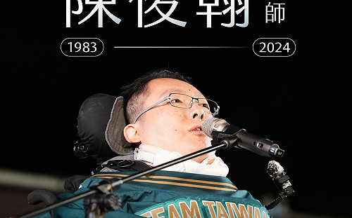 陳俊翰春節期間病逝！國民黨不捨哀悼：我們將持續為保障弱勢努力