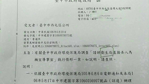 把「衛生局」丟入馬桶？ 網友瘋傳「你累了嗎？」