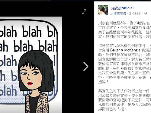 吳欣盈爆:華南王子林知延涉挪用公款