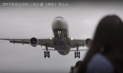 《尋根》紀錄片首映 發現新二代眼中的東南亞不思議