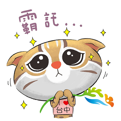 花博吉祥物貼圖搶先亮相  27日起免費下載