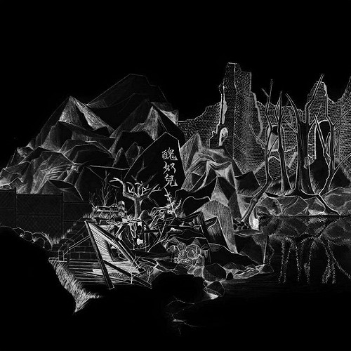 梁岱琦觀點》草東沒有派對-90後的音樂新思維