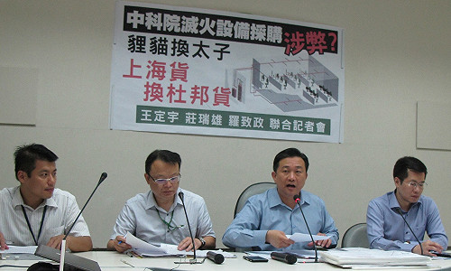 中科院大樓消防設備用中國貨   立委指狸貓換太子