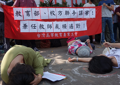 兼任教師不續聘　高教工會要求教育部介入