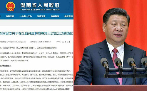 文革2.0來了？ 毛澤東出生地具指標意義 湖南開第一槍「解放思想」