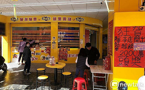 買刮刮樂前請示神明 高雄男初四迎財神中頭獎2000萬