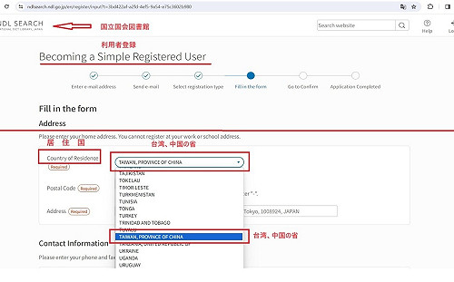抗議有效！  日本國會圖書館修正「中國台灣省」為「台灣」　