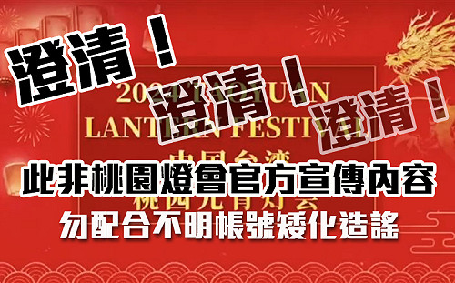 澄清遭冠「中國台灣」宣傳影片非官方製作 張善政：中華民國是我們自豪的國名