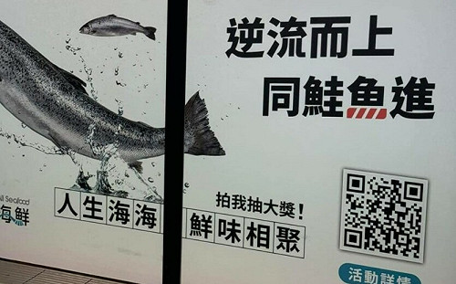 忘了中捷事故慘案？台中捷運車廂驚見｢同鮭魚進｣廣告挨批傷口灑鹽