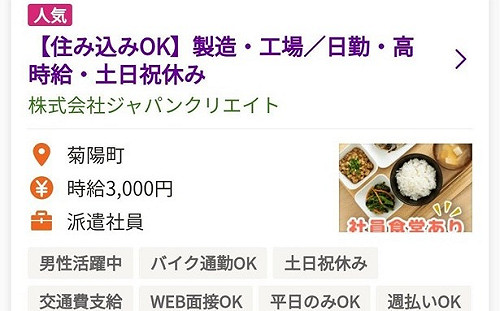 哇！台積電熊本廠食堂徵人 包吃、包住、時薪3000日圓