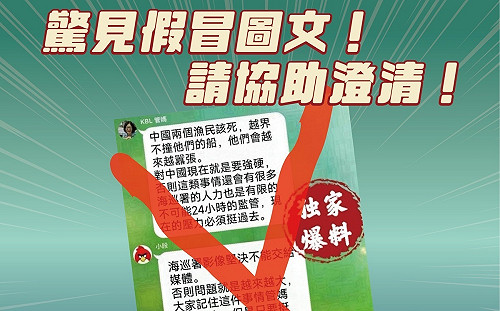 管碧玲斥認知作戰妖魔化     林智鴻：手段太粗鄙也很可笑  
