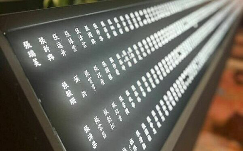 權利回復基金會通過81件申請案 總賠償金額逾2億元