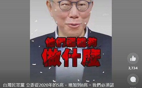 民進黨轟「國會寄生蟲」柯文哲反嗆：除了罵我他們還能夠做什麼？