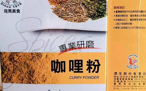 「蘇丹紅」咖哩粉流向高雄！至少798公斤流入市面