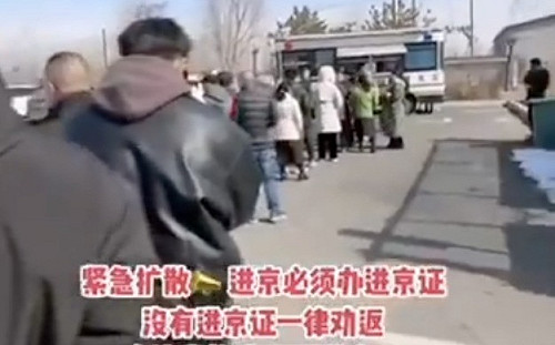 (影) 兩會將召開! 進北京六環要「進京證」、禁無人機 時程越來越短透玄機 .... 