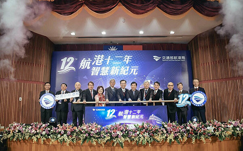 航港局成立12周年慶祝活動 宣示落實四大主軸工作