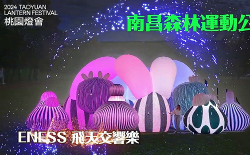 桃園燈會12天吸165萬人？議員：無形的也算嗎