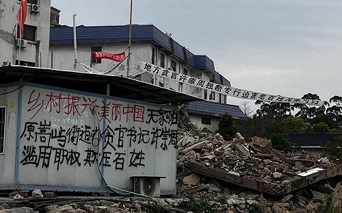 (影) 官大欺民! 山東居民抗議違法圈地反遭活埋恐嚇 廈門村民拆遷七年未獲賠償