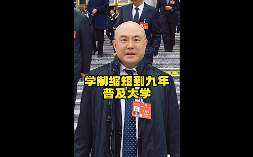  中國兩會奇葩提案! 12年學制縮短至9年、中國香港特區身分證、全面禁網遊 